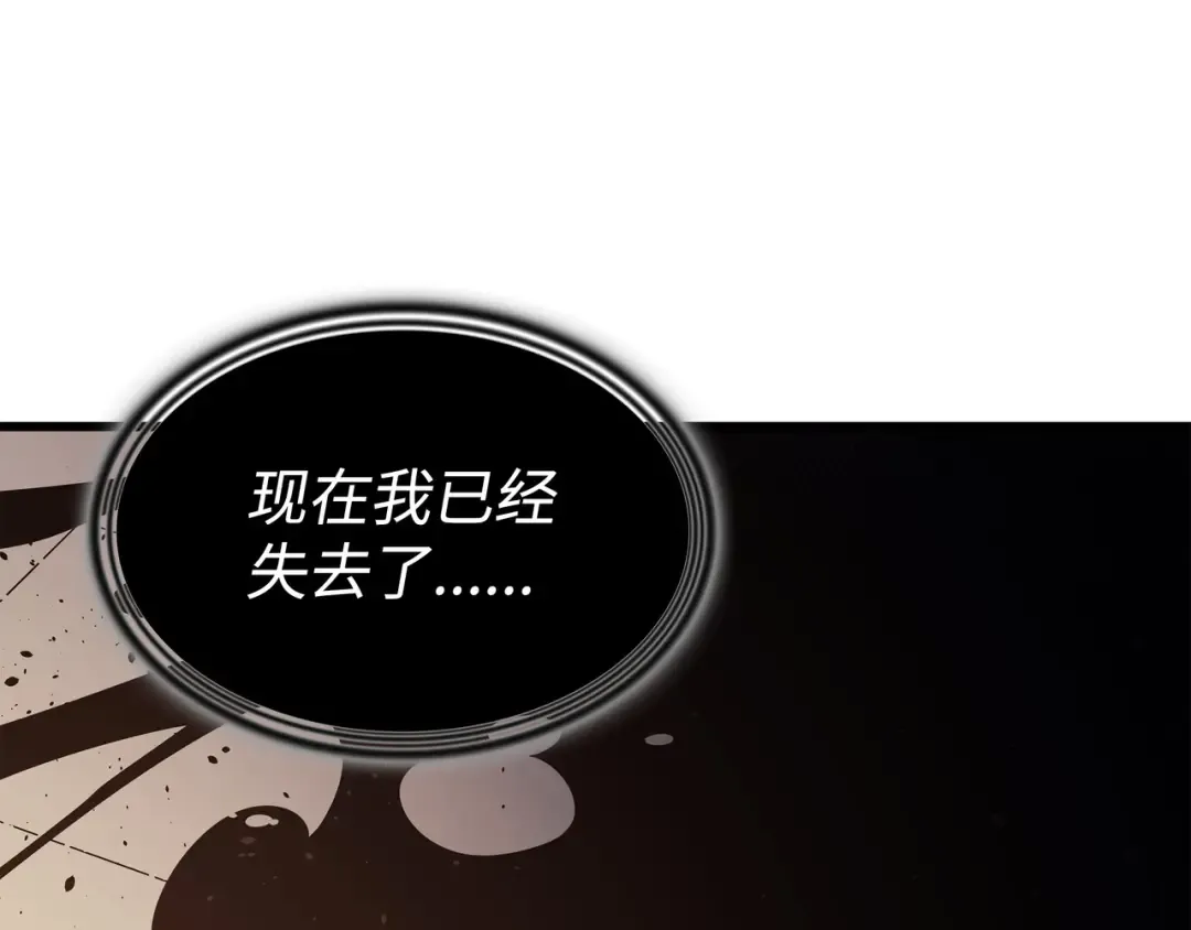 第148话 最后通牒 第204页
