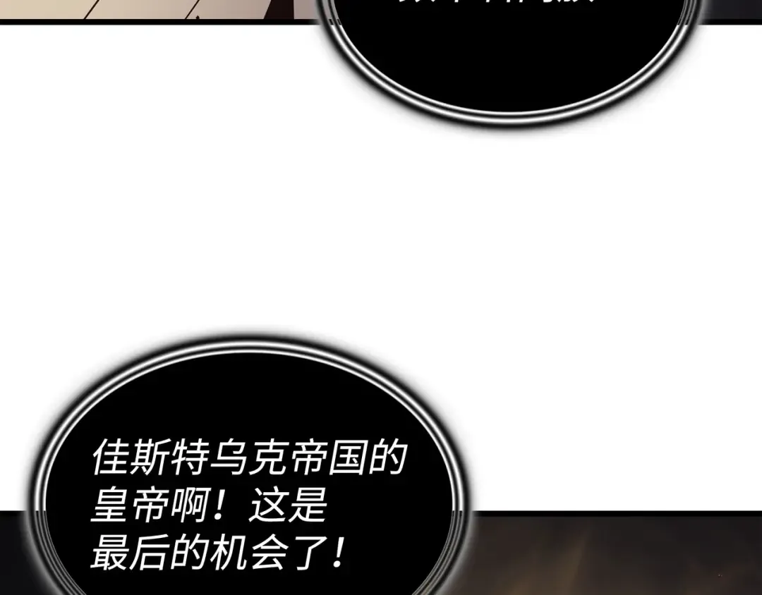 第148话 最后通牒 第206页