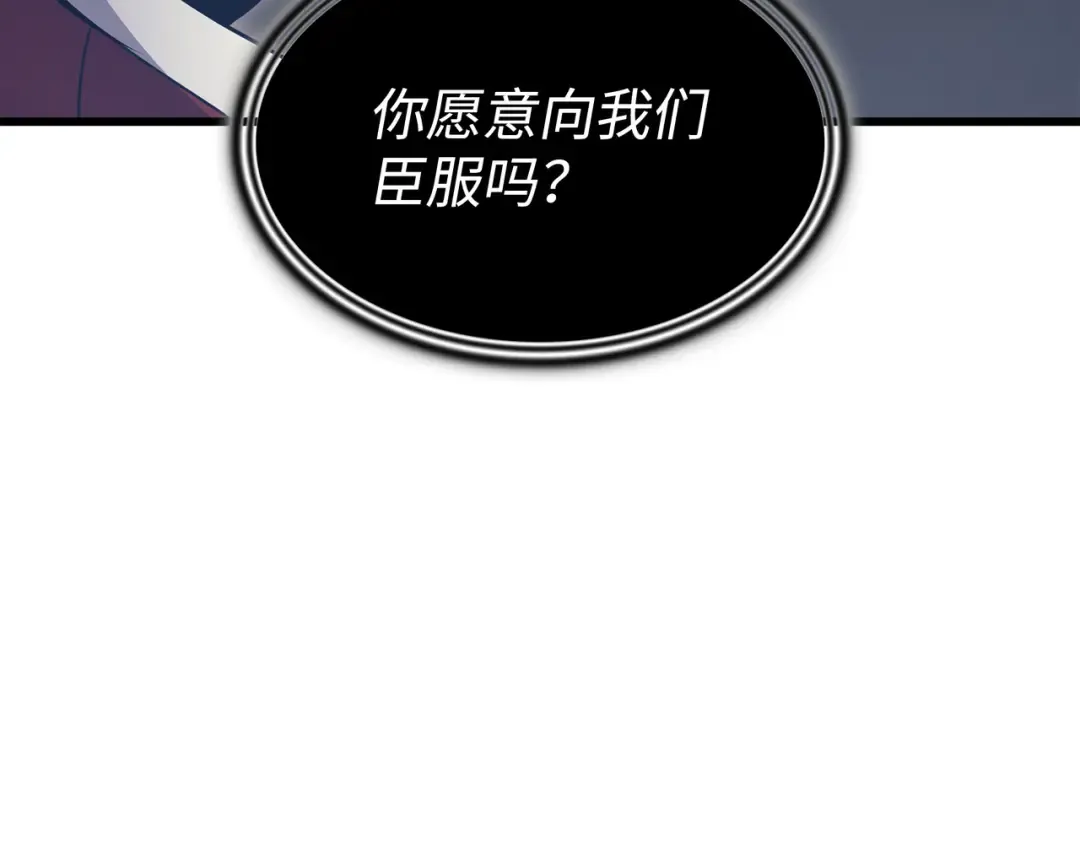第148话 最后通牒 第209页