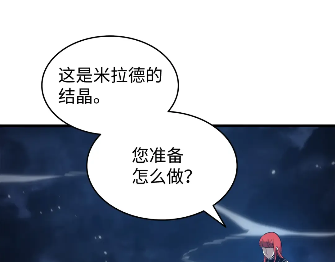 第149话 爱的教育 第10页
