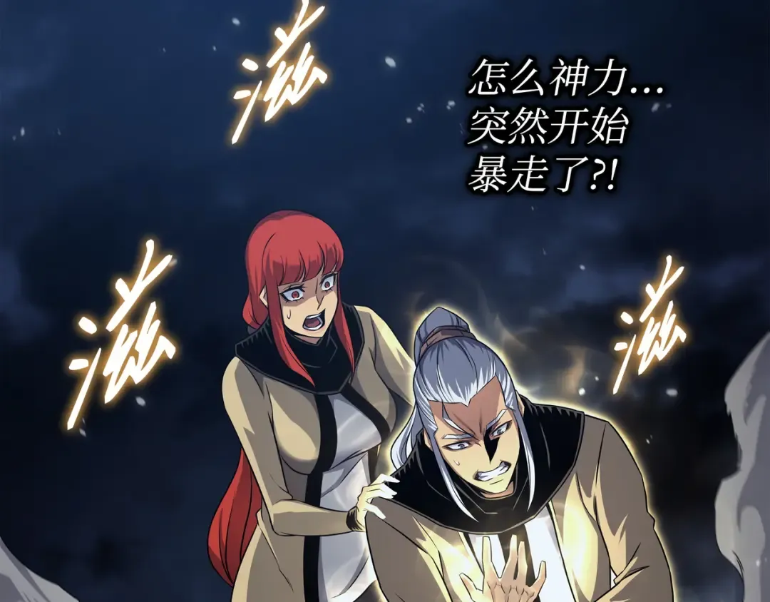 第149话 爱的教育 第20页