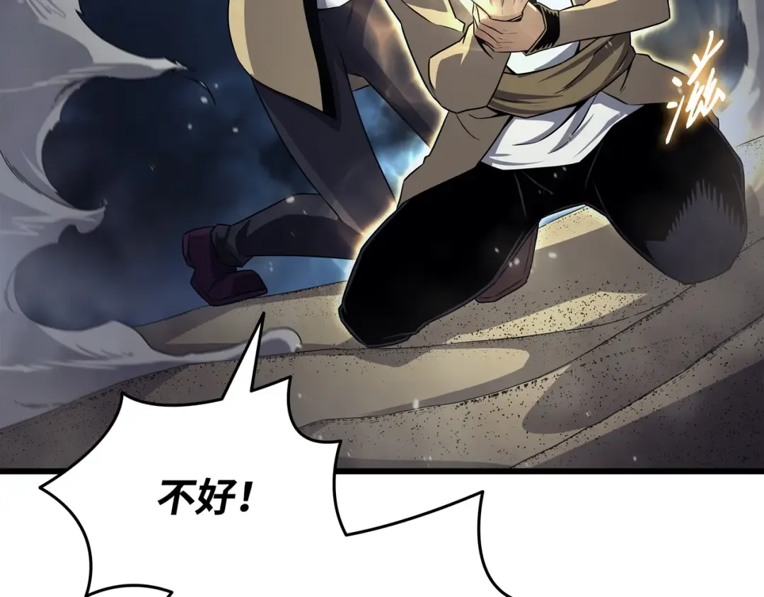 第149话 爱的教育 第21页