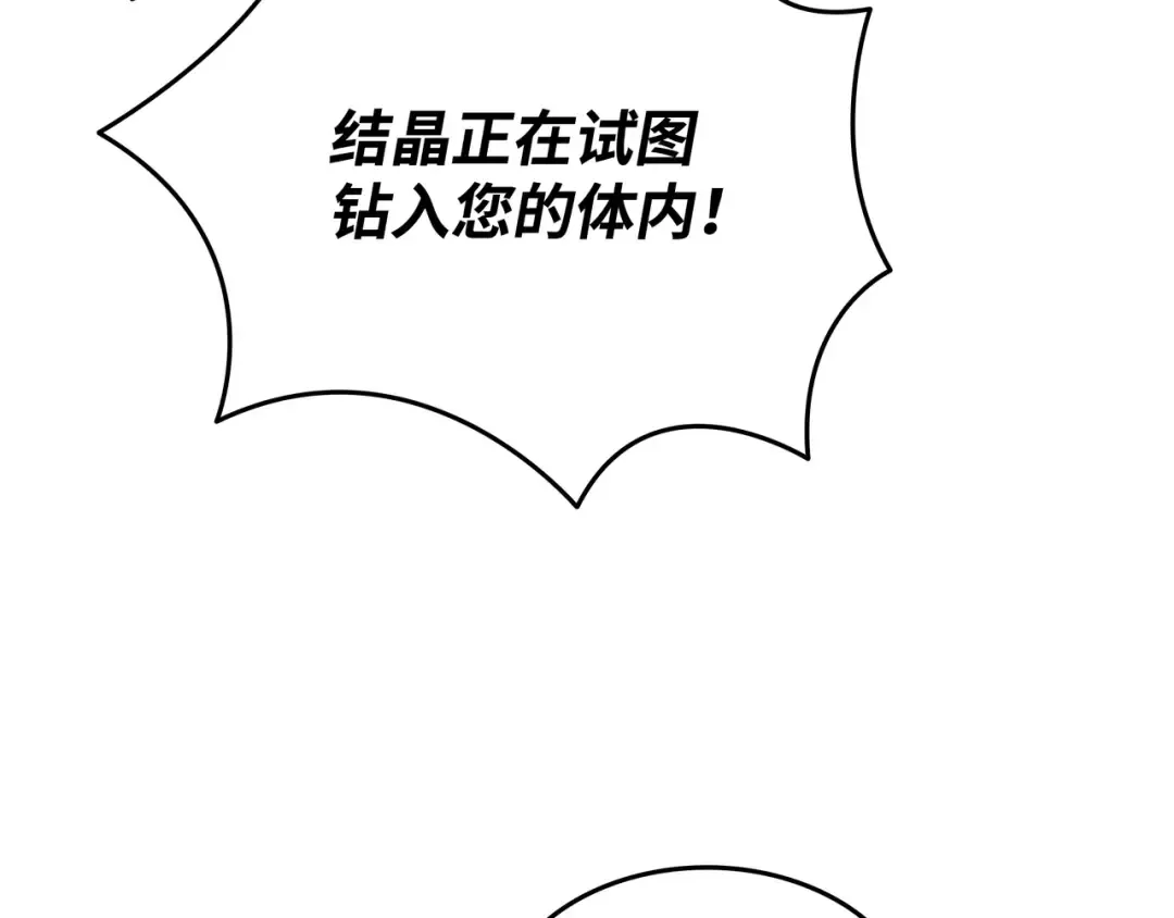 第149话 爱的教育 第22页