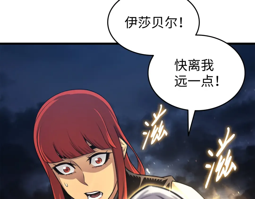第149话 爱的教育 第23页