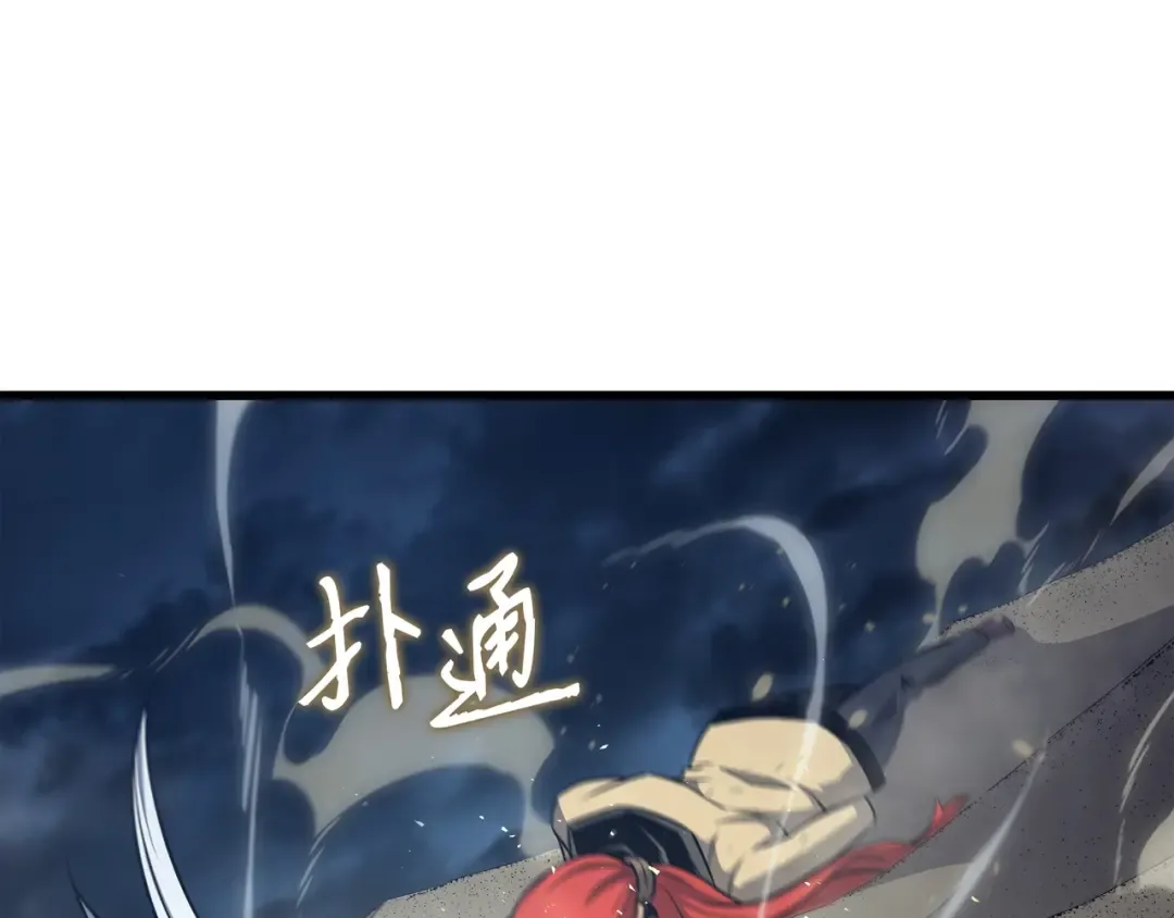 第149话 爱的教育 第33页