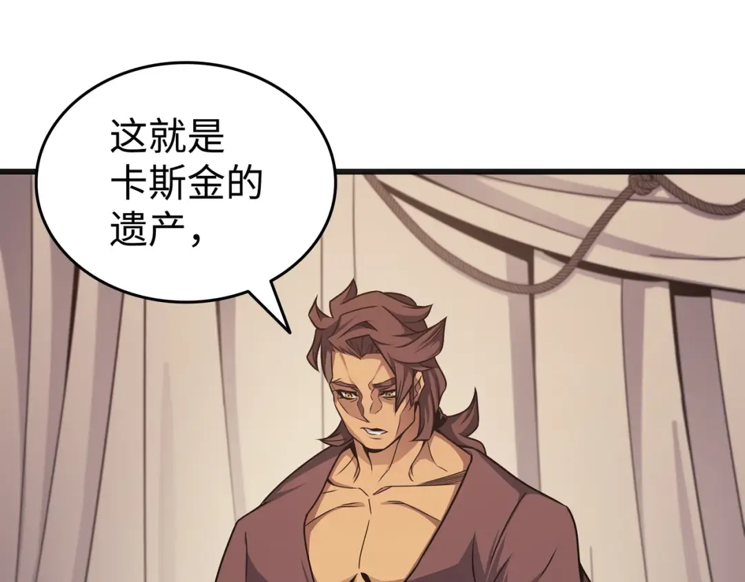 第149话 爱的教育 第58页
