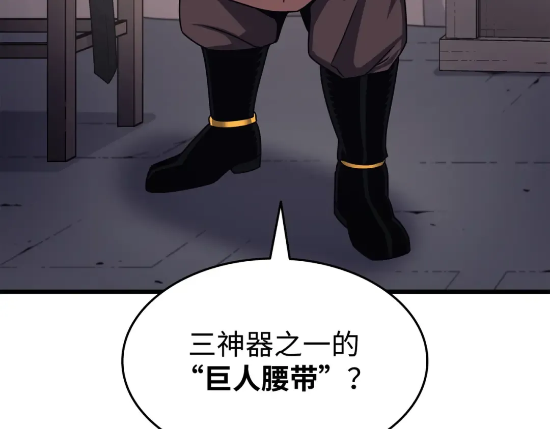 第149话 爱的教育 第60页