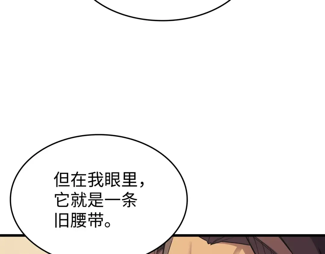 第149话 爱的教育 第61页