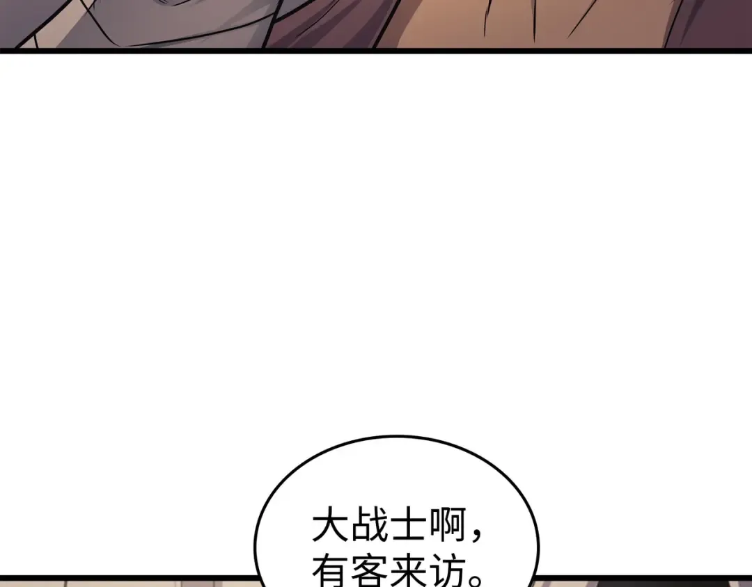 第149话 爱的教育 第63页