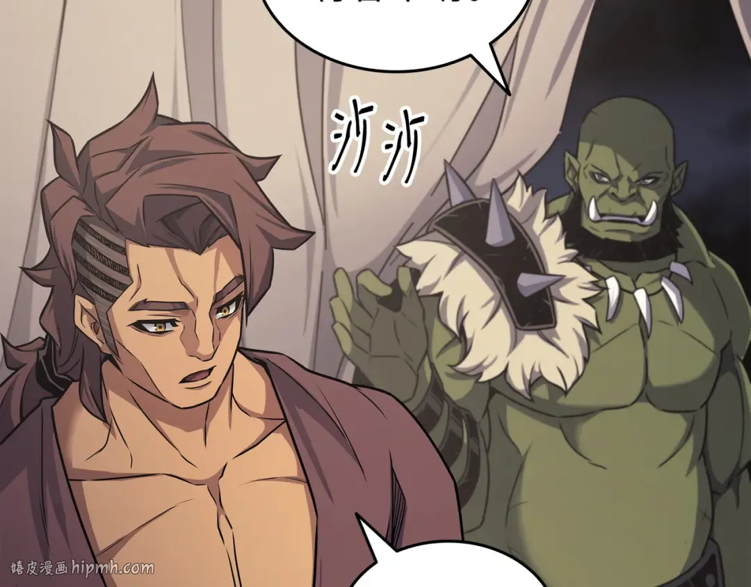 第149话 爱的教育 第64页