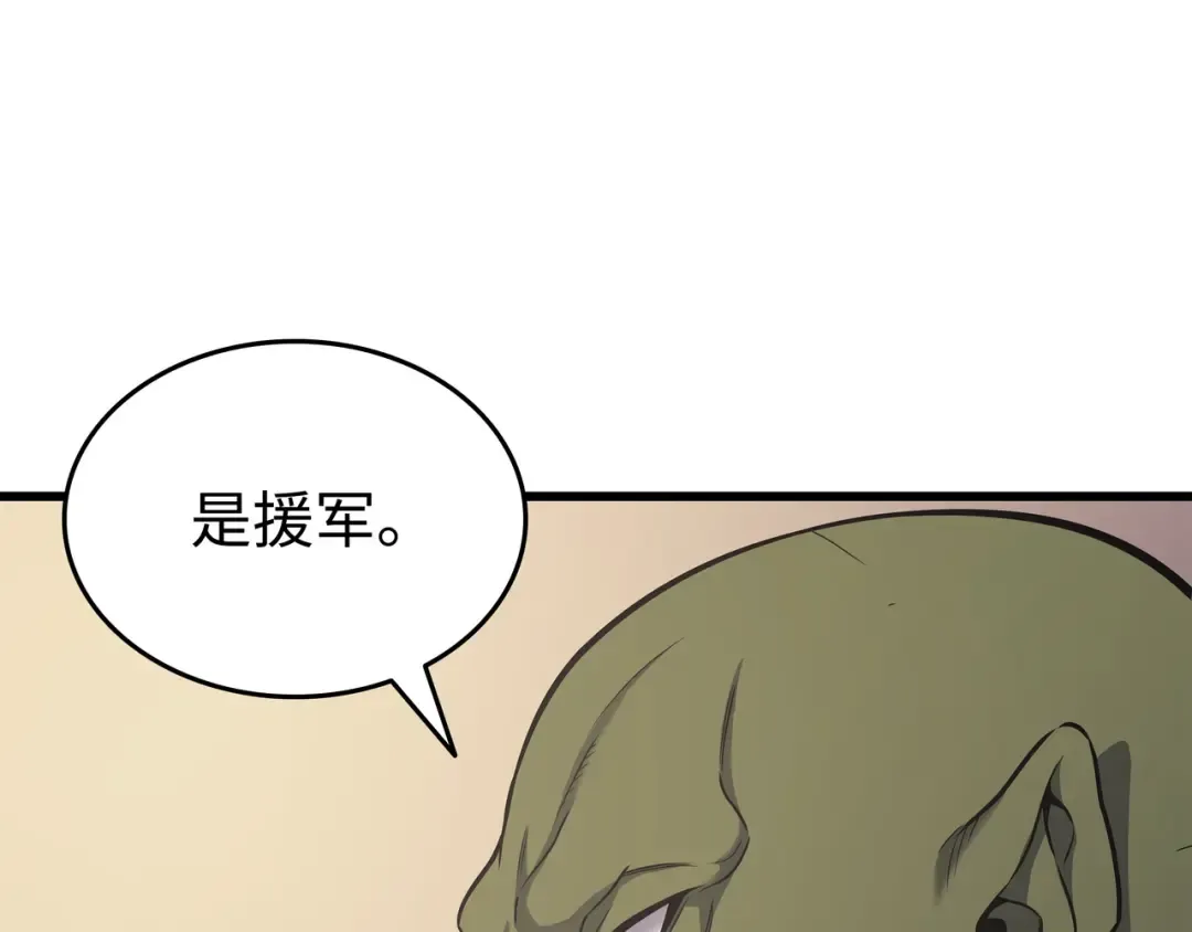 第149话 爱的教育 第66页