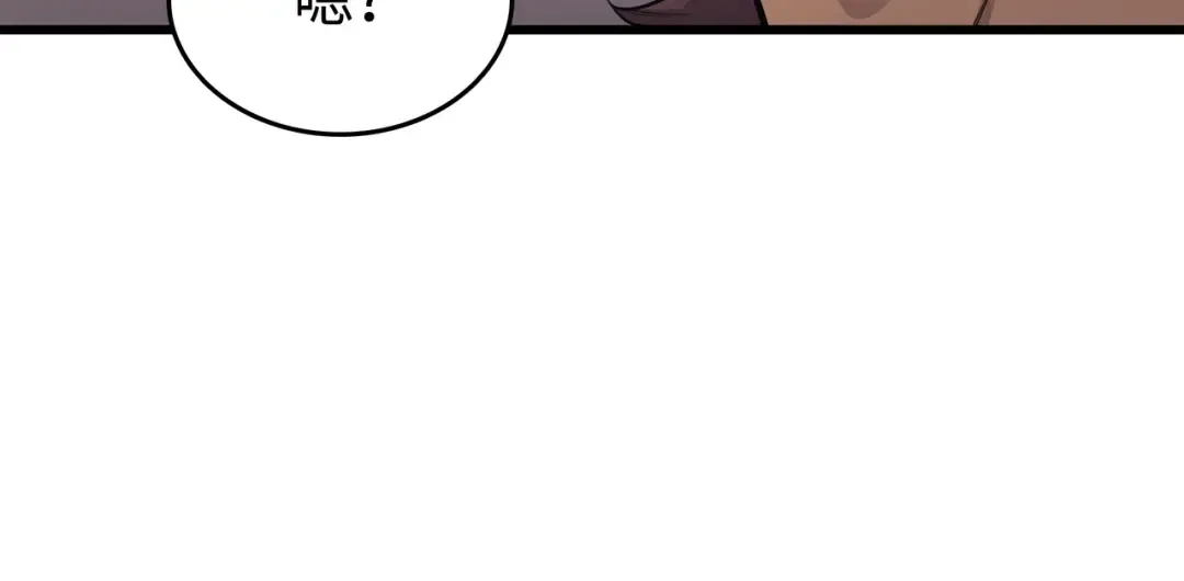 第149话 爱的教育 第70页