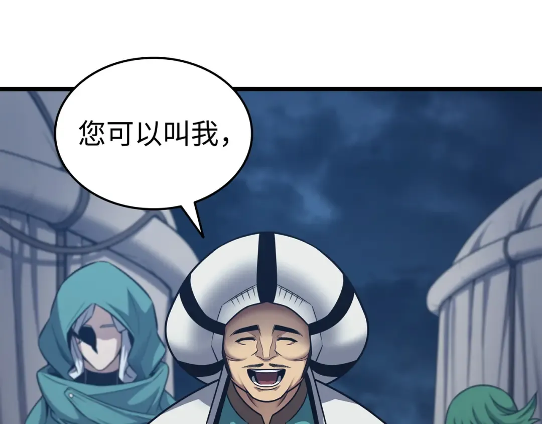 第149话 爱的教育 第71页