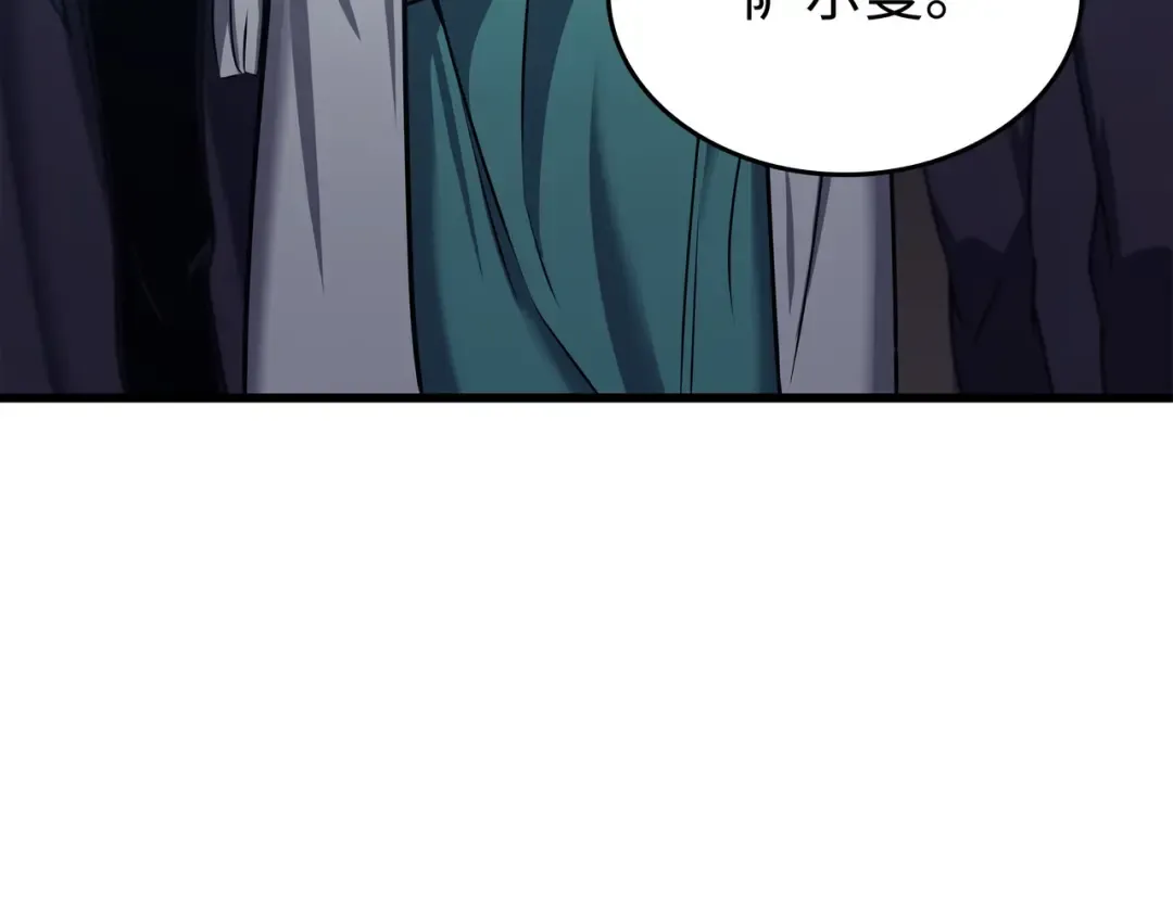 第149话 爱的教育 第73页