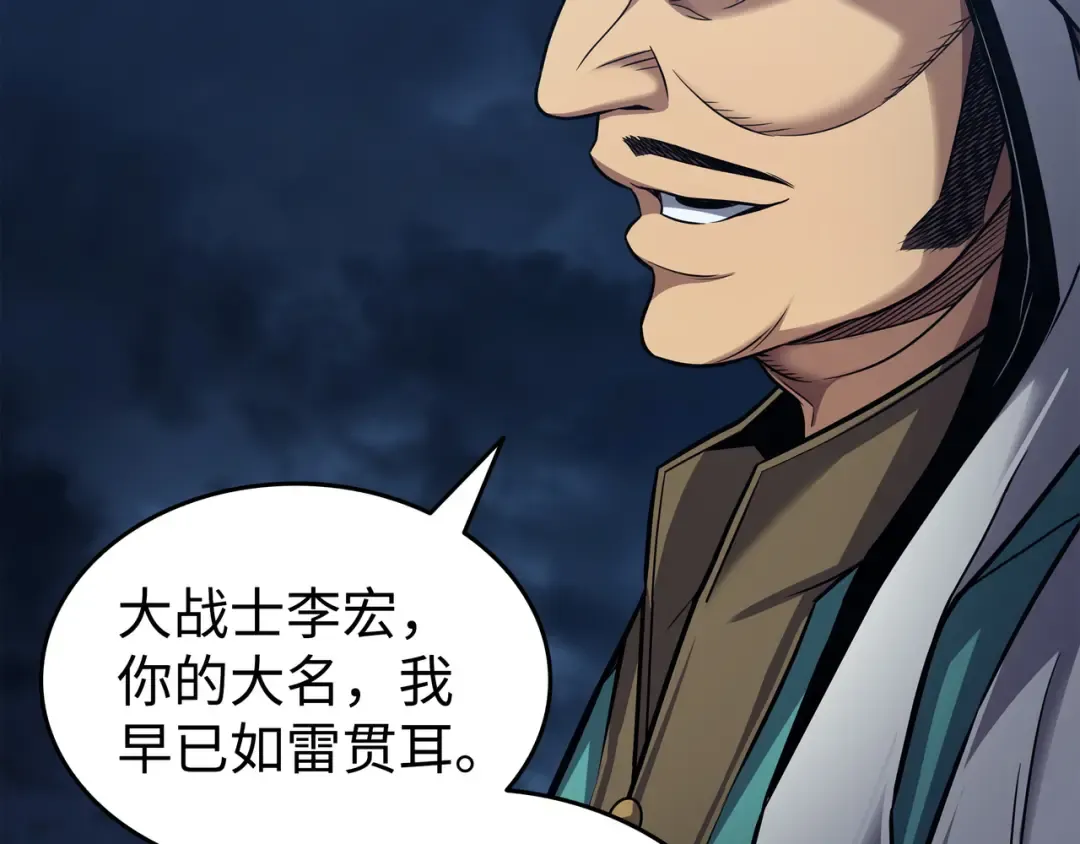第149话 爱的教育 第75页