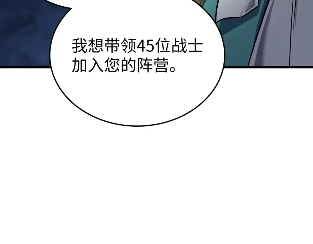 第149话 爱的教育 第76页