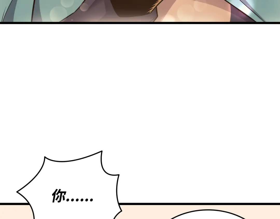 第149话 爱的教育 第94页