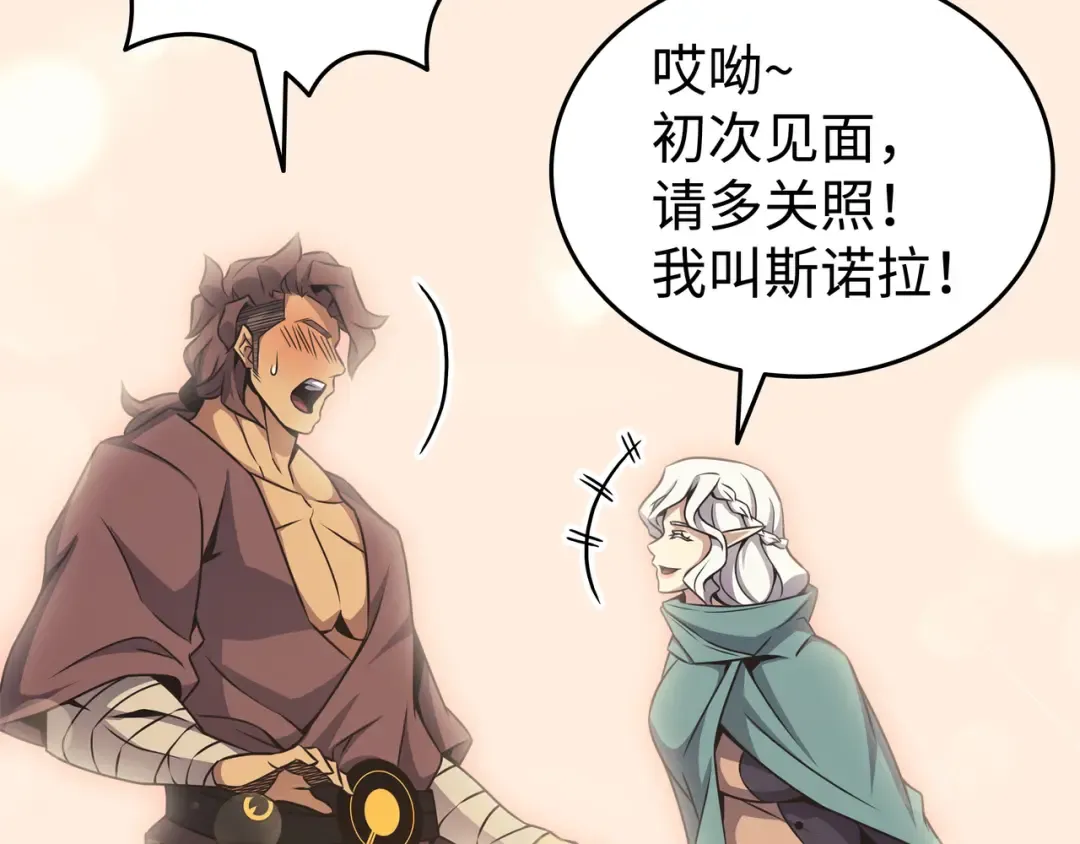 第149话 爱的教育 第95页