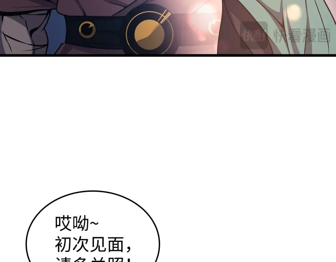 第149话 爱的教育 第102页