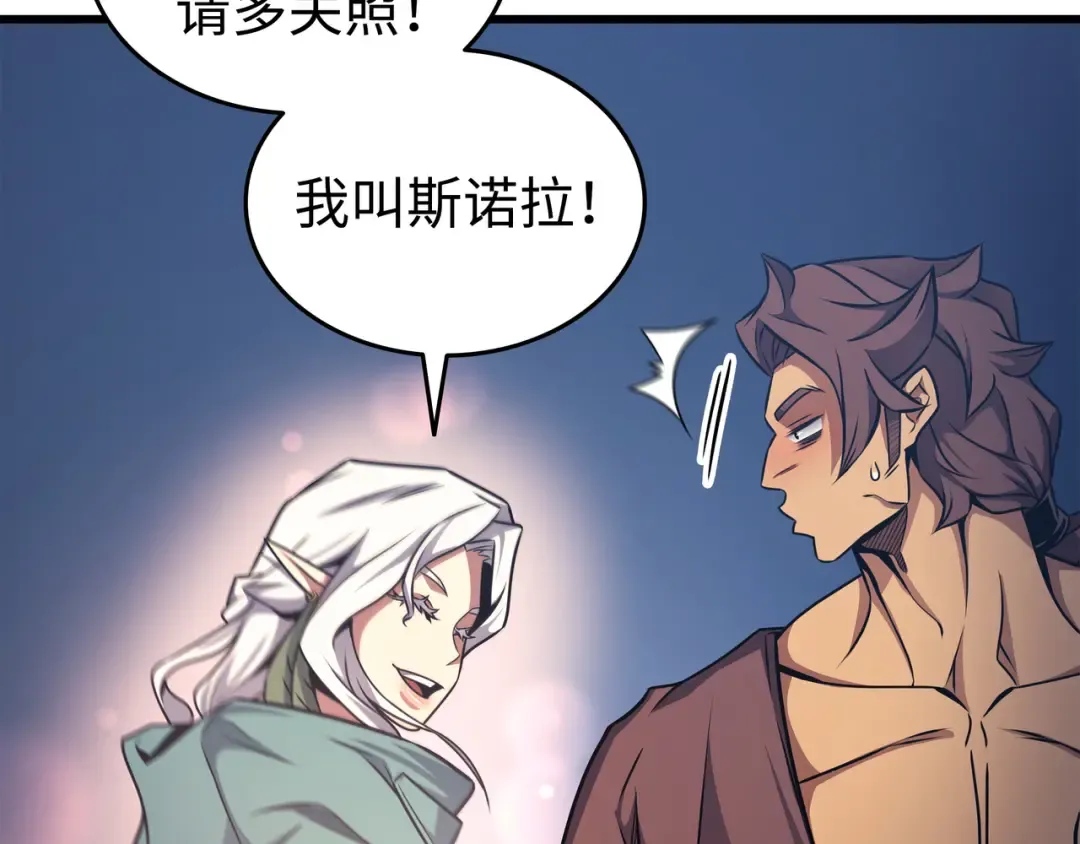 第149话 爱的教育 第103页