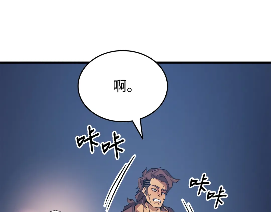 第149话 爱的教育 第105页
