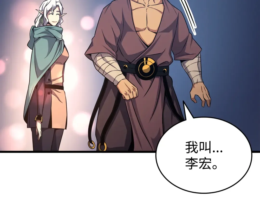 第149话 爱的教育 第106页
