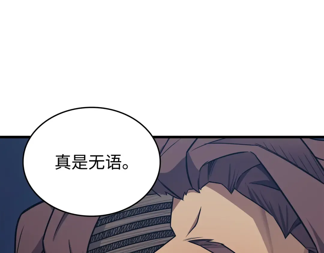第149话 爱的教育 第107页