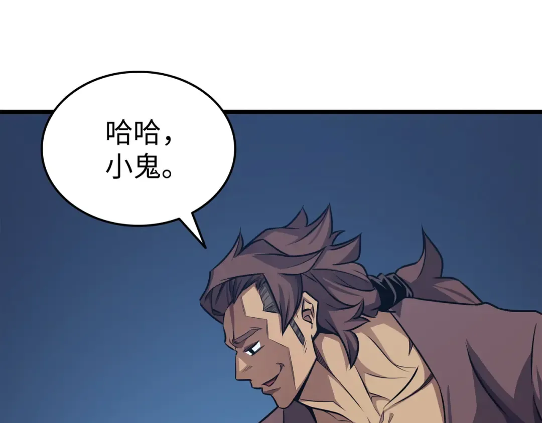 第149话 爱的教育 第113页