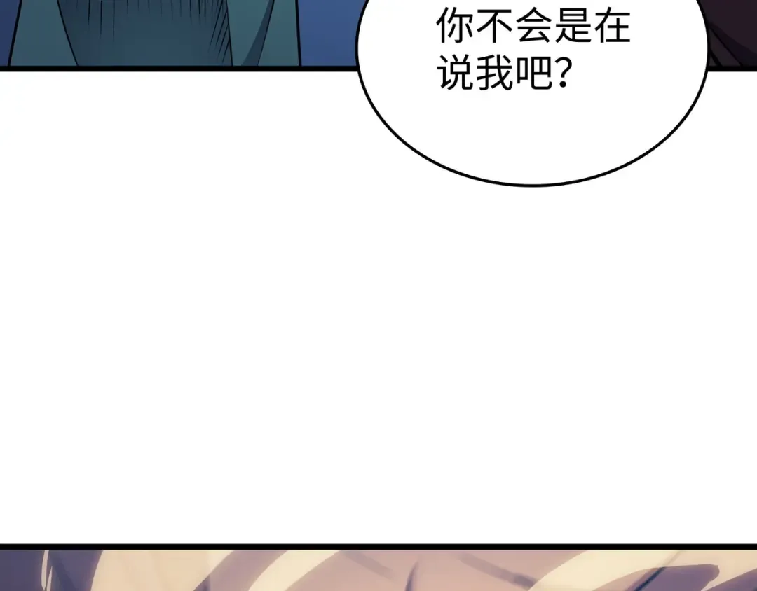 第149话 爱的教育 第115页