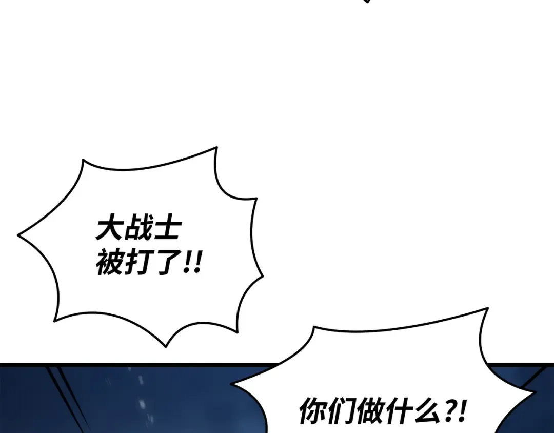 第149话 爱的教育 第137页