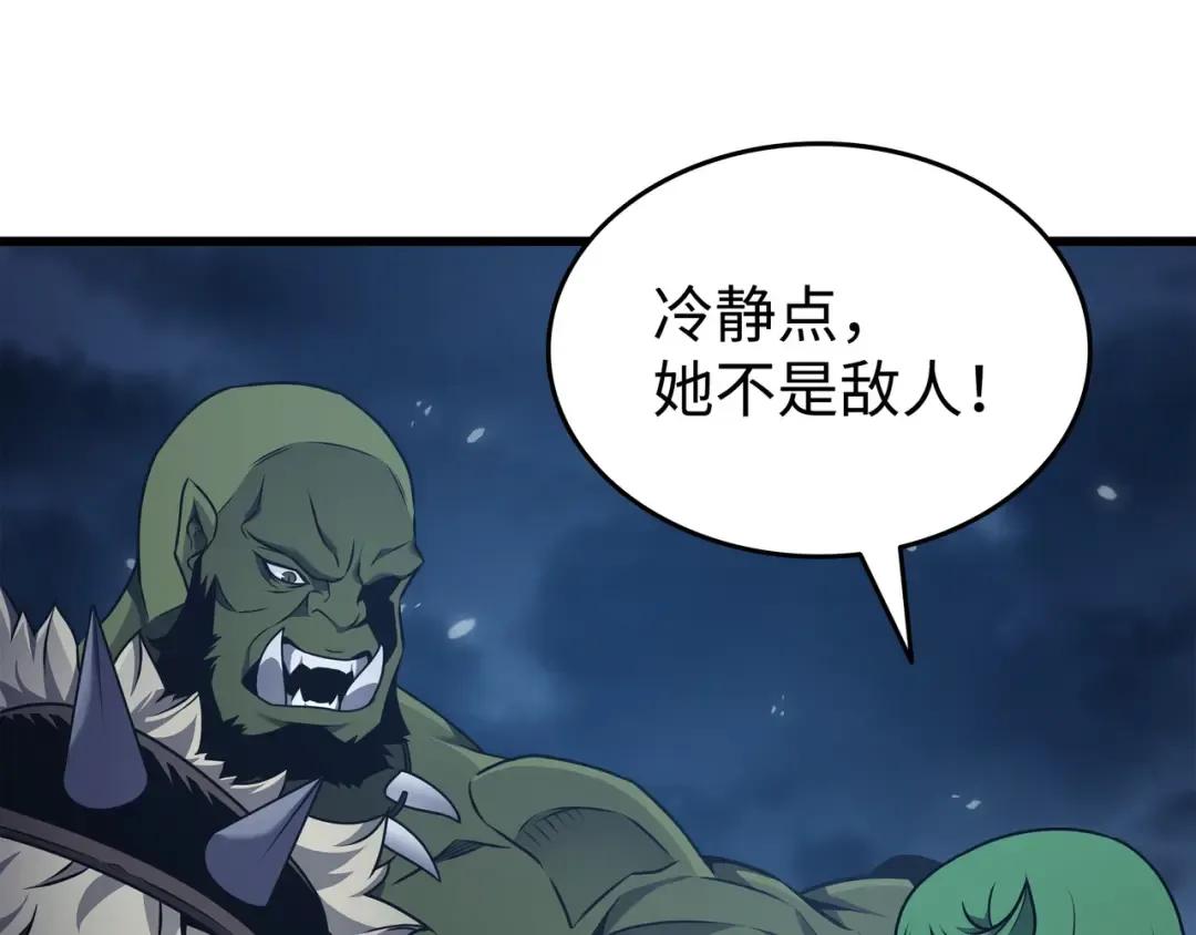 第149话 爱的教育 第140页