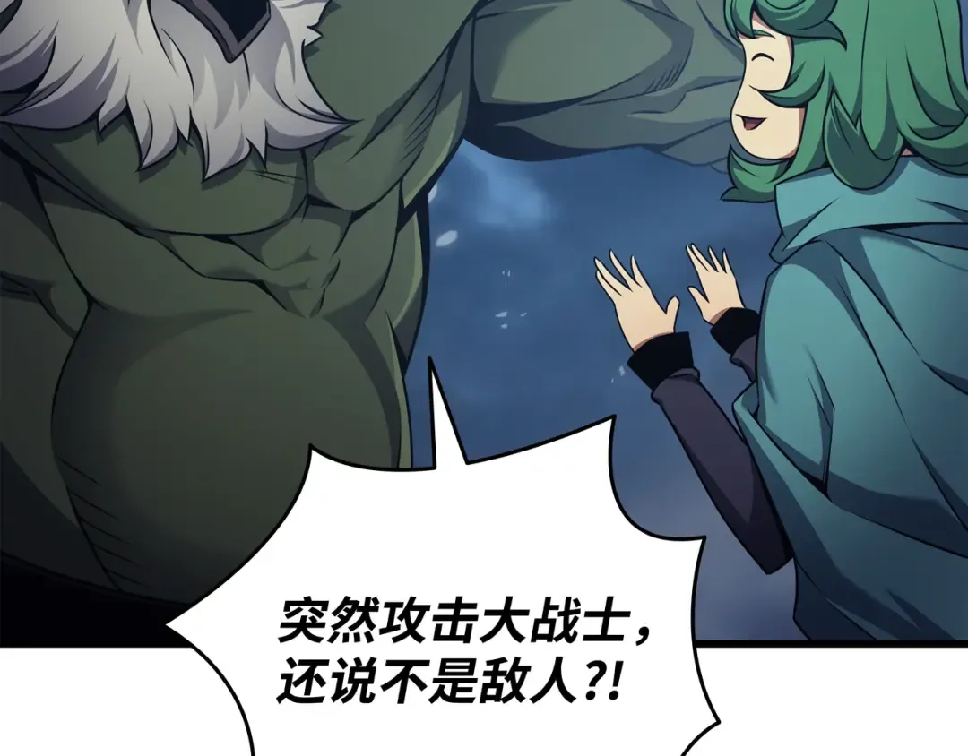 第149话 爱的教育 第141页