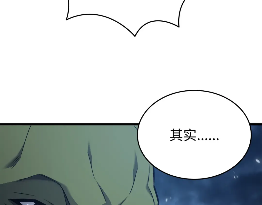 第149话 爱的教育 第142页