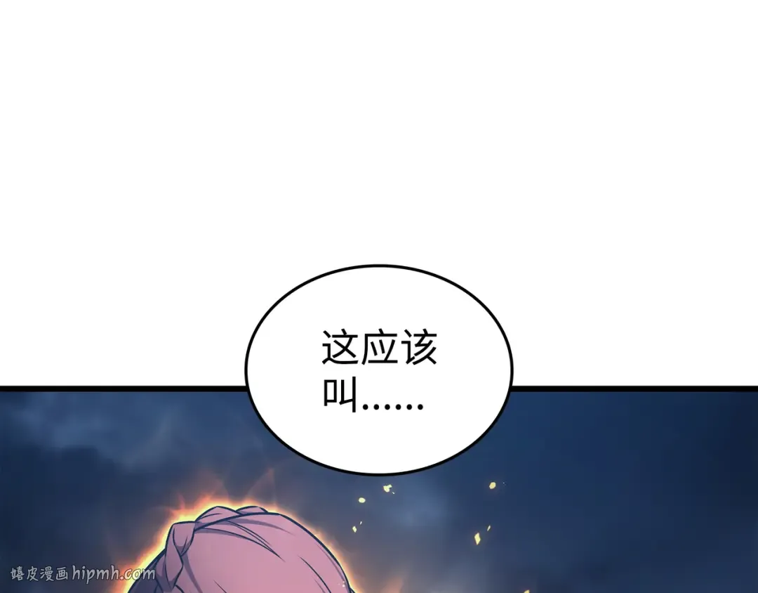 第149话 爱的教育 第144页
