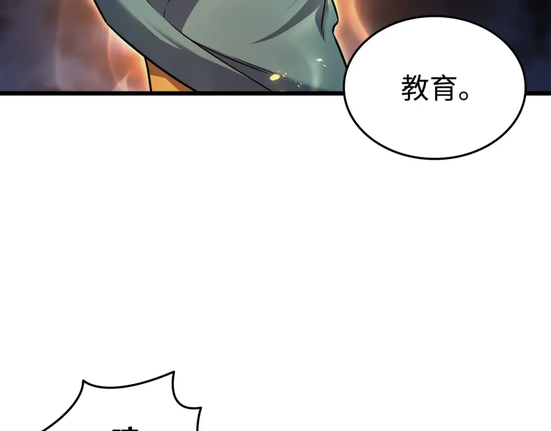 第149话 爱的教育 第146页
