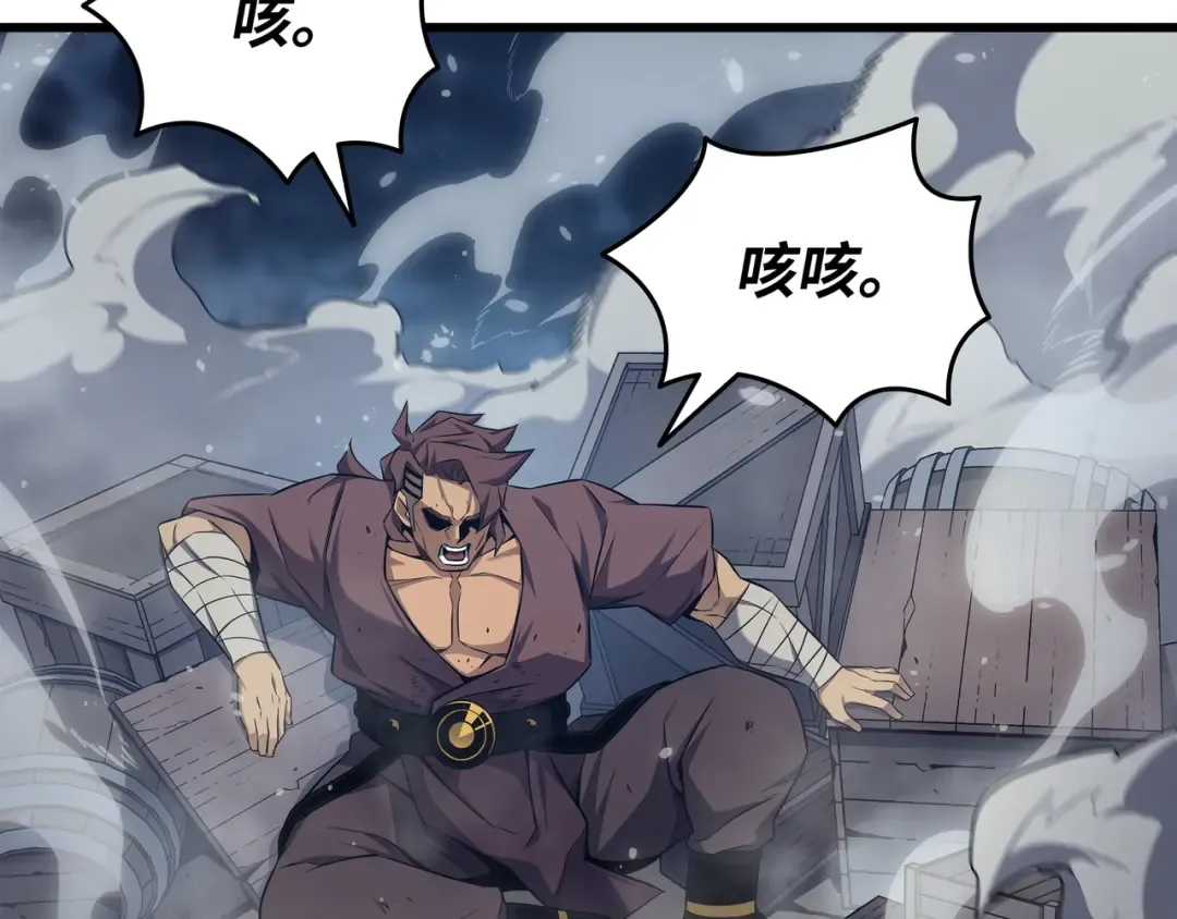 第149话 爱的教育 第147页