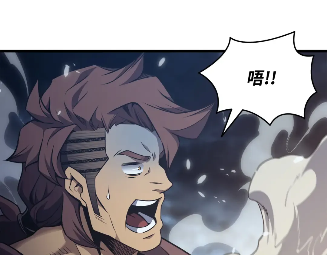 第149话 爱的教育 第149页