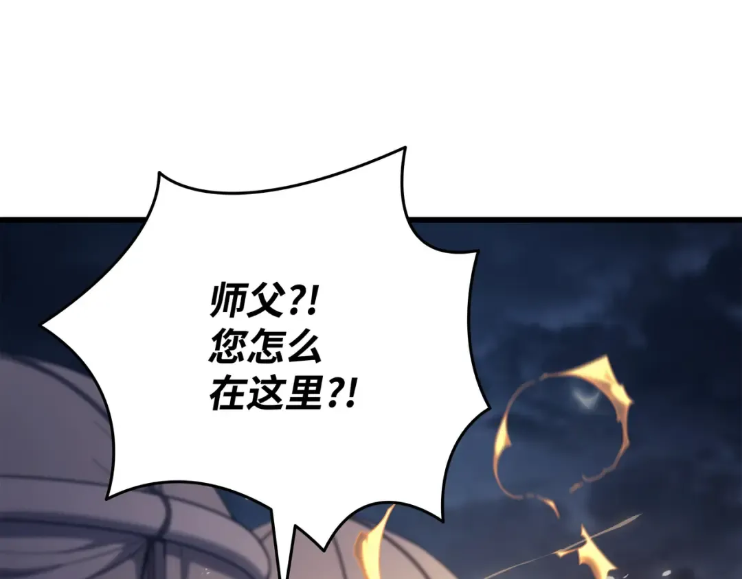 第149话 爱的教育 第151页