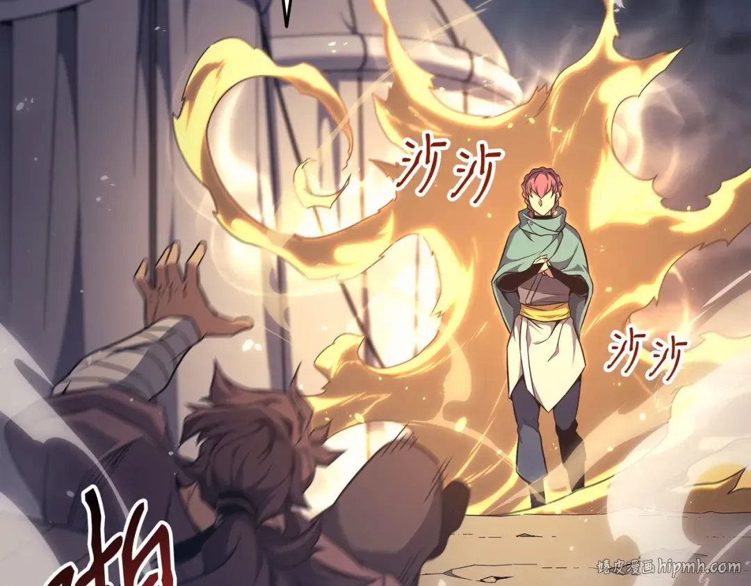第149话 爱的教育 第152页