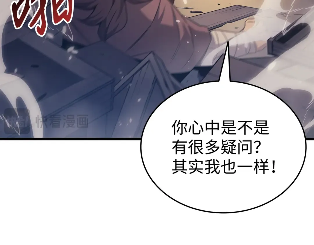 第149话 爱的教育 第153页