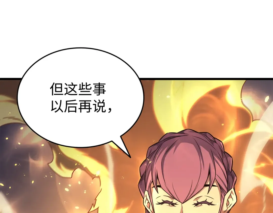 第149话 爱的教育 第155页