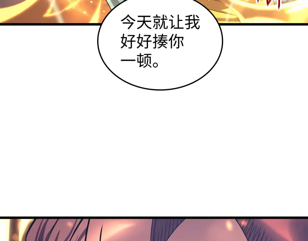 第149话 爱的教育 第157页