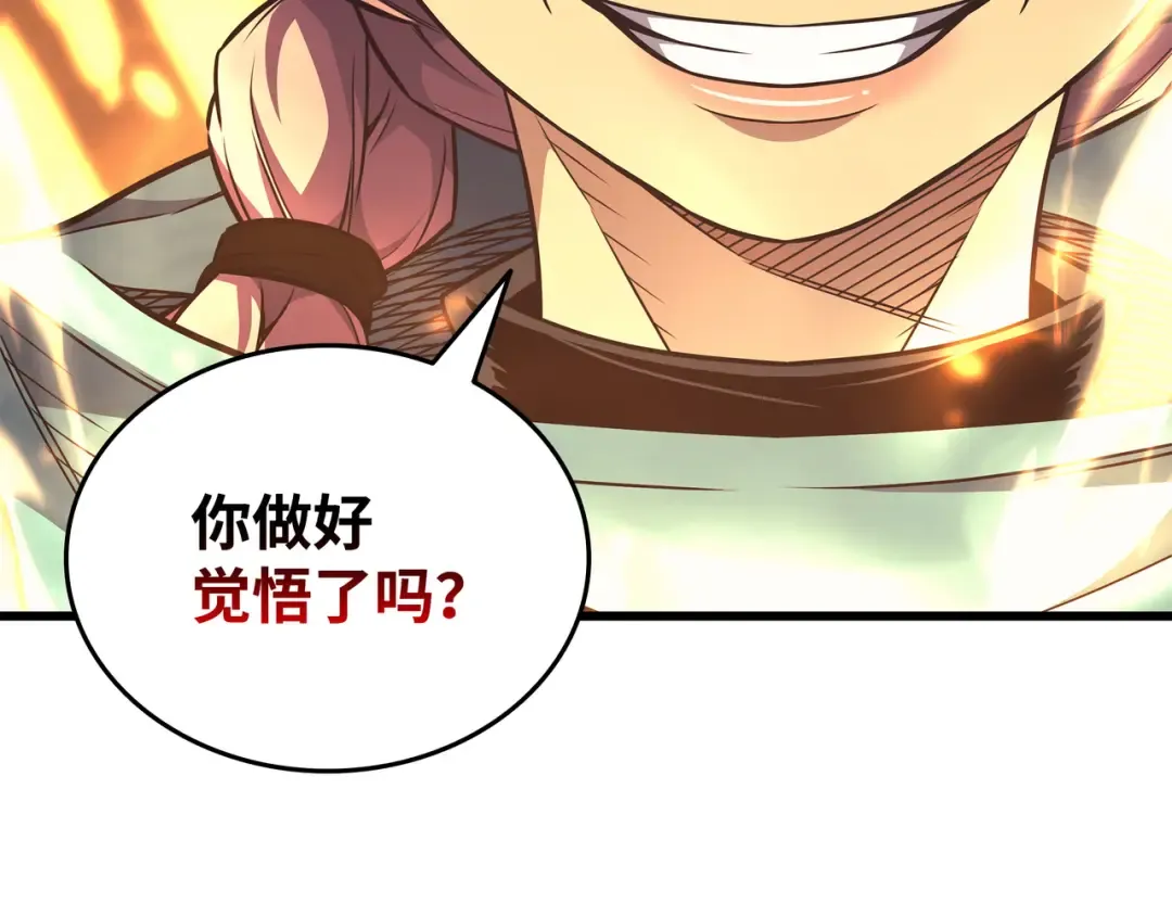 第149话 爱的教育 第159页