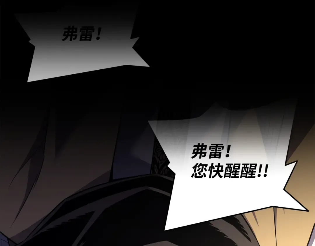 第149话 爱的教育 第164页