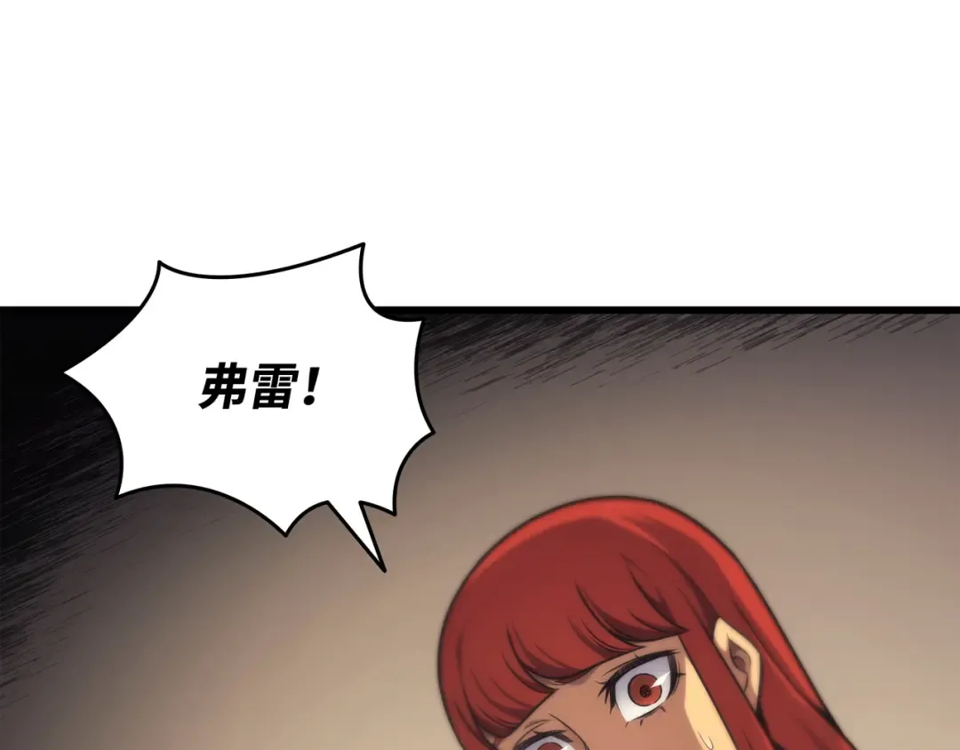 第149话 爱的教育 第170页