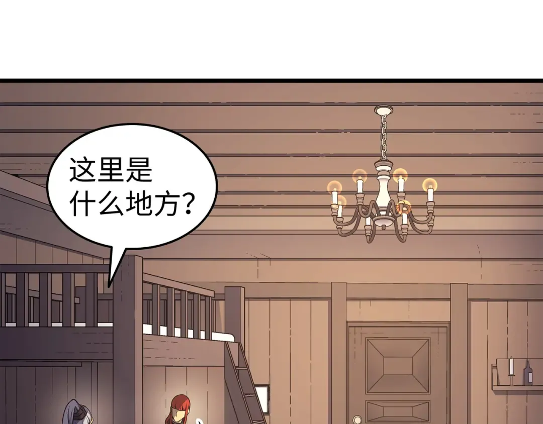 第149话 爱的教育 第175页