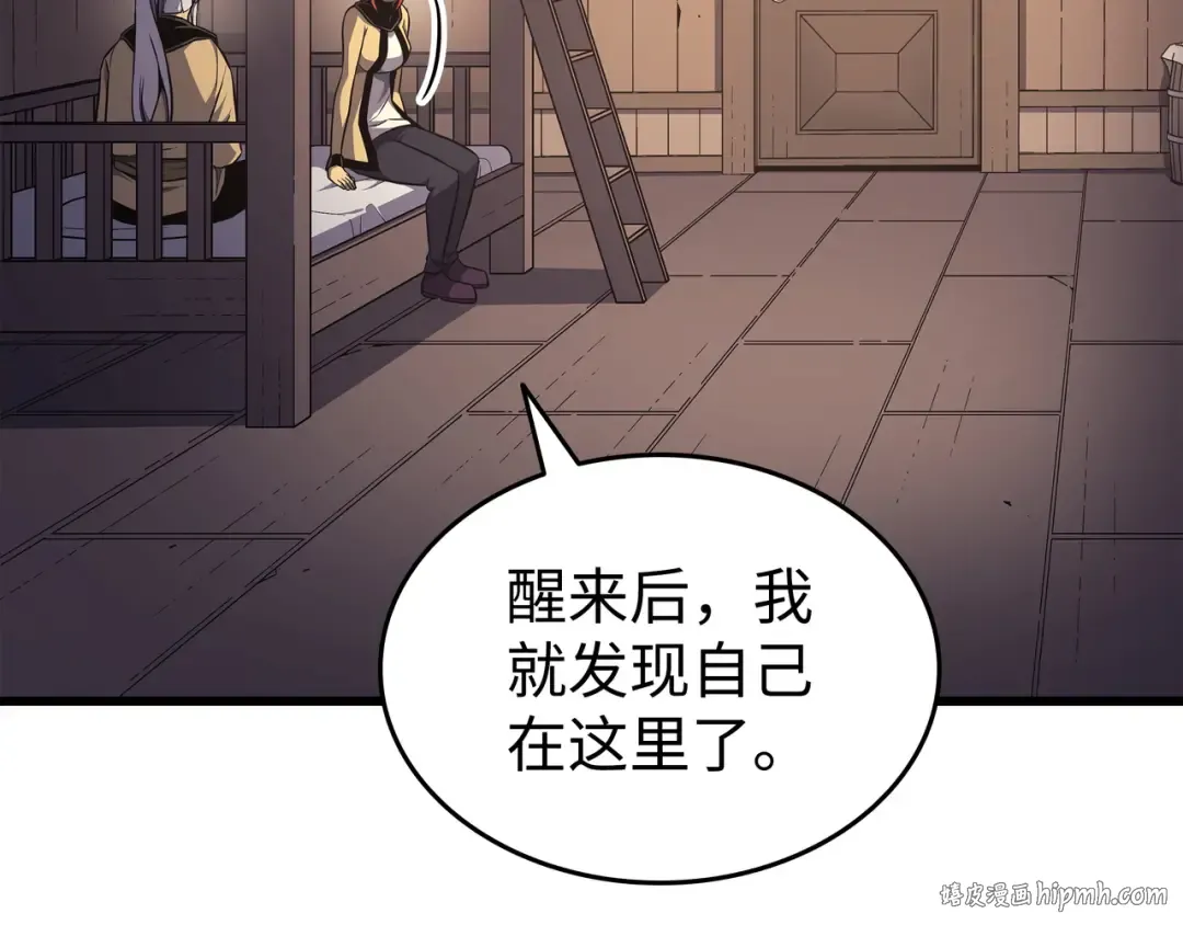 第149话 爱的教育 第176页