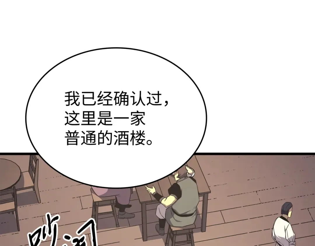 第149话 爱的教育 第177页