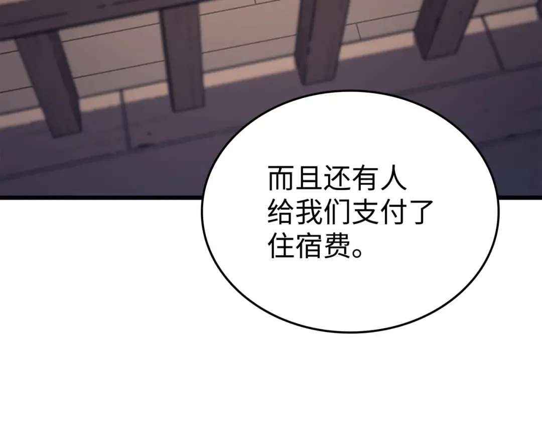 第149话 爱的教育 第179页