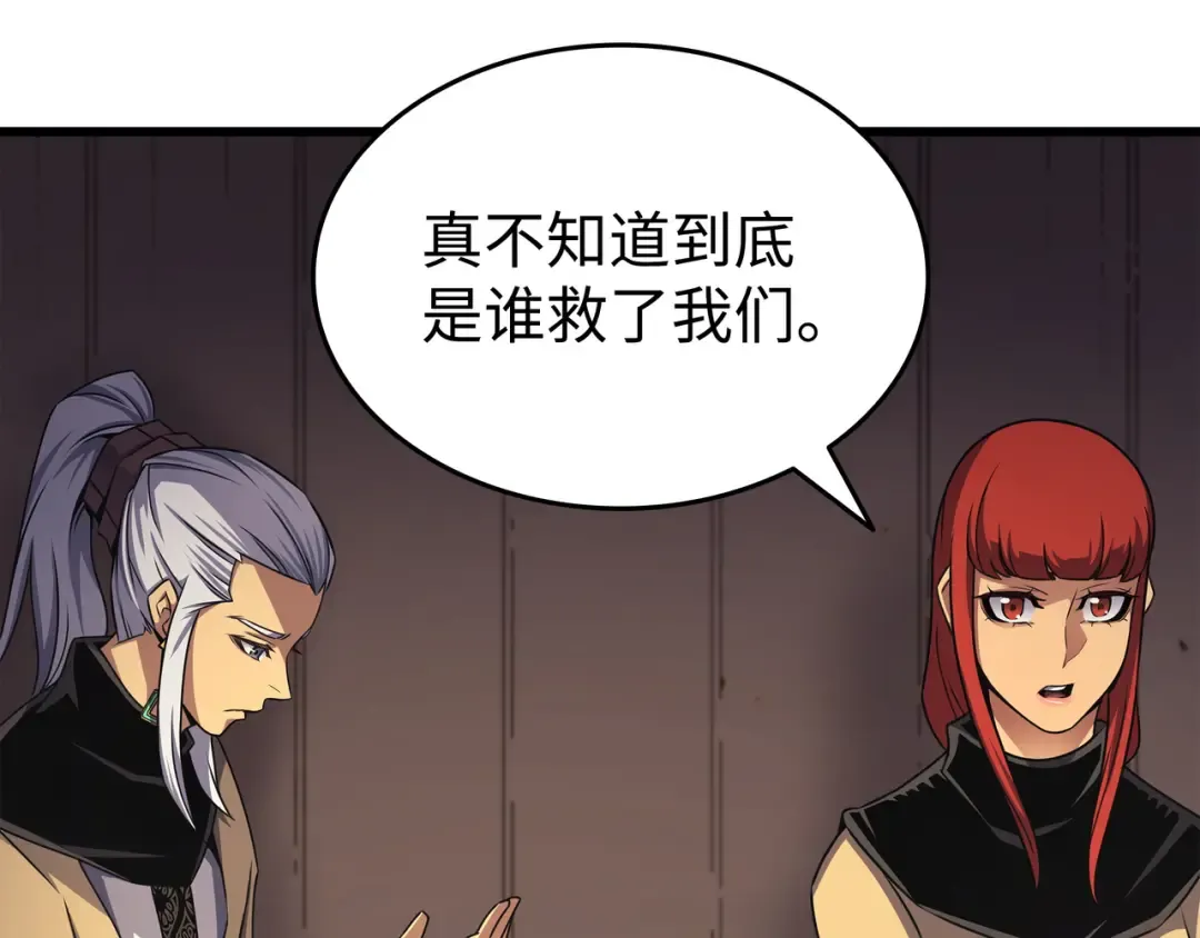 第149话 爱的教育 第181页